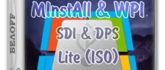 Иконка BELOFF 2021.09 Lite