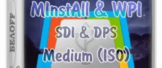 Иконка BELOFF 2022.07 Medium