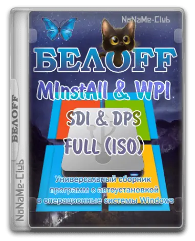 Иконка BELOFF 2022.09