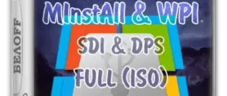 Иконка BELOFF 2023