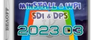 Иконка BELOFF 2023.03 [Multi Ru]