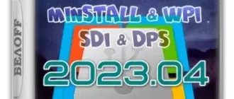 Иконка BELOFF 2023.04