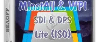 Иконка BELOFF 2023 Lite