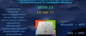 Иконка BELOFF 2O2O.12 Unpacked