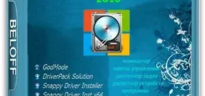 Иконка BELOFF [dp] 2018.ISO (2018) РС