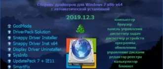 Иконка BELOFF [dp] 2019.12.3 (2019) РС ISO