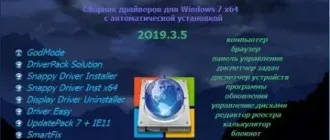 Иконка BELOFF [dp] 2019.3.5 (2019) РС ISO