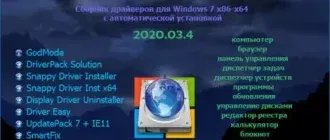 Иконка BELOFF [dp] 2020.03.4 (2020) РС ISO
