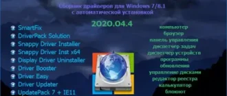 Иконка BELOFF [dp] 2020.04.3 (2020) РС ISO