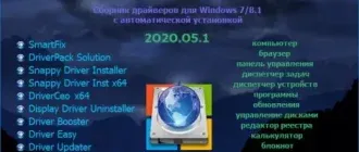 Иконка BELOFF [dp] 2020.05.2 (2020) РС ISO