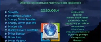 Иконка BELOFF [dp] 2020.08.4 (2020) РС ISO