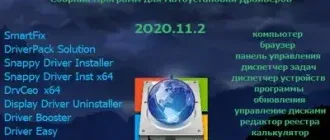 Иконка BELOFF [dp] 2020.11.2 [Ru]