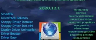 Иконка BELOFF [dp] 2020.12.1 (2020) РС ISO