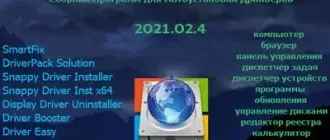 Иконка BELOFF [dp] 2021.04.1 (2021) РС ISO