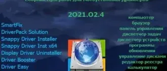 Иконка BELOFF [dp] 2021.10.4 (2021) РС ISO