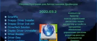 Иконка BELOFF [dp] 2022.05.2 (2022) РС ISO