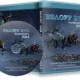 Иконка БЕЛOFF DVD
