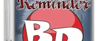Иконка BestReminder v2021.04.01.15 [Multi Ru]