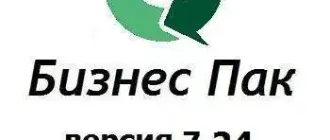 Иконка Бизнес Пак 7.24 (сборка 4753) [Ru]