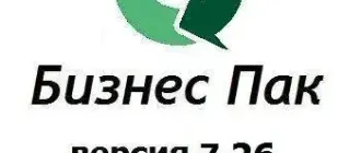 Иконка Бизнес Пак 7.26 (сборка 4877) [Ru]
