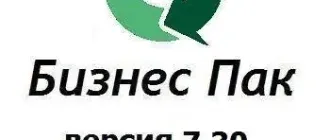 Иконка Бизнес Пак 7.30 (сборка 5021) [Ru]