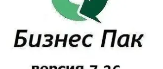 Иконка Бизнес Пак 7.36 (сборка 5281) [Ru]