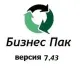 Иконка Бизнес Пак 7.43 (сборка 5671) [Ru]