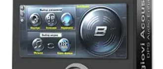 Иконка Bongiovi Acoustics DPS Audio Enhancer 2.2.0.15 (2018) РС RePack by elchupacabra