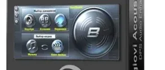 Иконка Bongiovi Acoustics DPS Audio Enhancer 2.2.4.3 (2020) PC RePack by elchupacabra