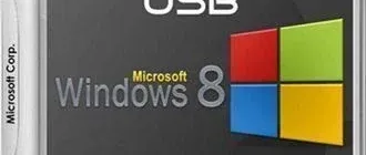 Иконка Boot USB