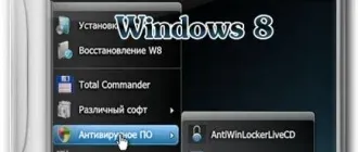 Иконка Boot.wim