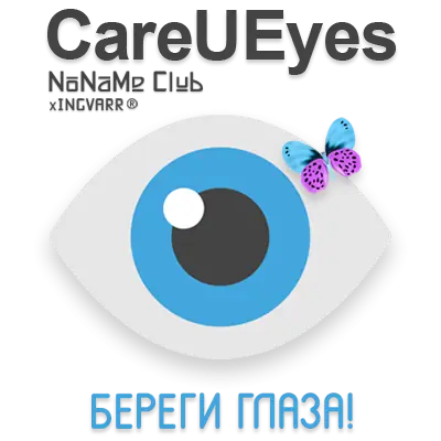 Иконка CareUEyes 2.0.0.4 Pro RePack (& Portable) by elchupacabra [En]