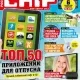 Иконка Chip