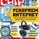 Иконка Chip