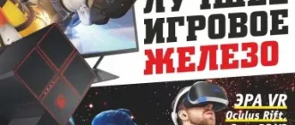 Иконка Chip №11 Россия (Ноябрь) (2017) PDF