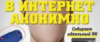 Иконка Chip №12 [Россия] (декабрь 2016) PDF