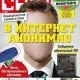 Иконка Chip №12 [Россия] (декабрь 2016) PDF