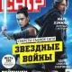 Иконка Chip №1 Россия (январь) (2018) PDF