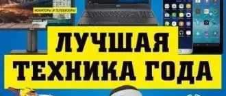 Иконка Chip №2 Россия (февраль) (2017) PDF