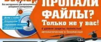 Иконка Chip №4 Россия (апрель) (2016) PDF