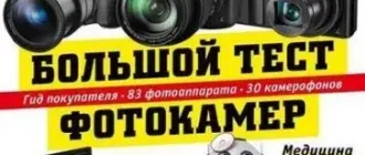 Иконка Chip №5 Россия (май) (2017) PDF