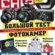Иконка Chip №5 Россия (май) (2017) PDF