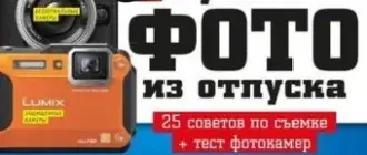 Иконка Chip №6 Россия (июнь) (2016) PDF
