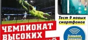 Иконка Chip №7 Россия (июль) (2016) PDF