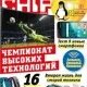 Иконка Chip №7 Россия (июль) (2016) PDF