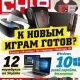 Иконка Chip №8 Россия (август) (2016) PDF