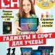 Иконка Chip №9 [Россия] (сентябрь 2016) PDF