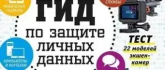 Иконка Chip [Россия] №3 (март 2017) PDF