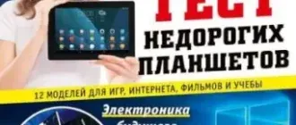 Иконка Chip [Россия] №4 (апрель 2017) PDF