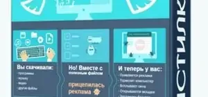 Иконка Чистилка 2.18.56 Portable (2017) Русский